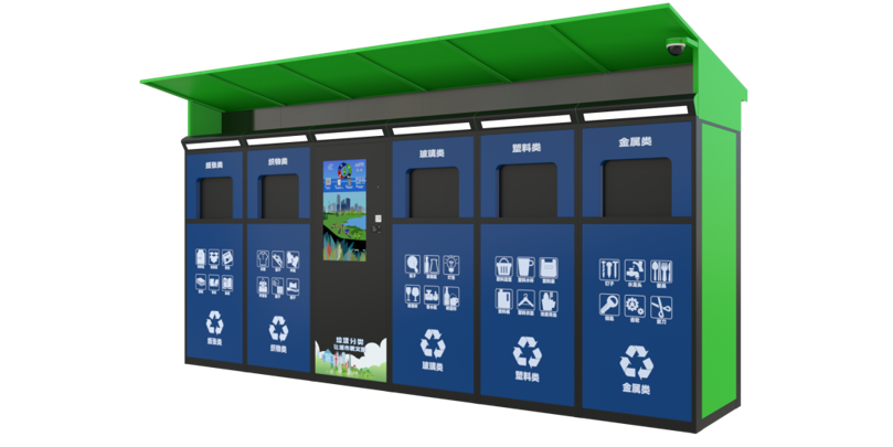 再生资源智能分类回收箱