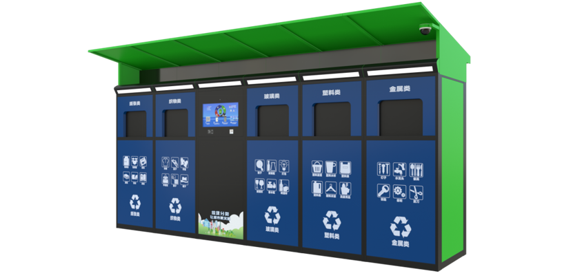 再生资源智能分类回收箱
